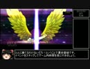 勇者３０ SECOND RTA 1:29:51Part.5 ラスト