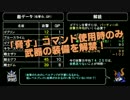 【ゆっくり実況】ラクロアンヒーローズ 装備禁止プレイ その12おまけ