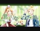 君はいなせなガール　歌ってみた【れき×柚癒】
