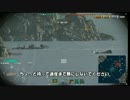 【WoWs】日本兵といっしょ！【ゆっくり実況】