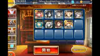 【千鬼夜行 神級】 ほぼイベユニ スキル援軍＋皇帝のみ 覚醒王子