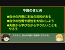 ゆっくりが語る心理・真理の話 19 自分に嘘をつかなくていい