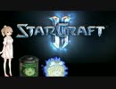 【Starcraft2】ｴﾝﾀﾛｻｻﾗｰ!7(完)【さとうささら+ゆっくり実況】