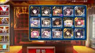 【千年戦争アイギス】千鬼夜行 1000討伐 【放置】