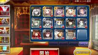 千年戦争アイギス 大討伐ミッション 千鬼夜行 神級 1000討伐 復刻 覚醒王子