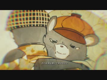 【しゃけみー】  ツキノワグマ  【歌ってみた。】