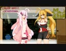 【ダーククロニクル】ゆかりとマキの時空冒険譚 番外編_八【VOICEROID+】