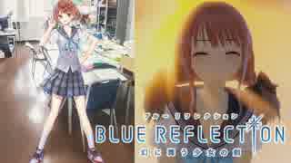 BLUE REFLECTION Part.11