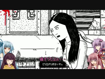 葵ちゃん達が悪夢の世界を彷徨い続ける　4夜目