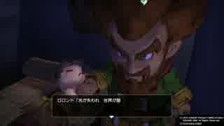 【実況3】私がDQビルダーズを実況できるわけがない