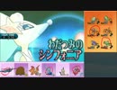 【ポケモンSM】まったりシングルレート実況 119【アシレーヌ】
