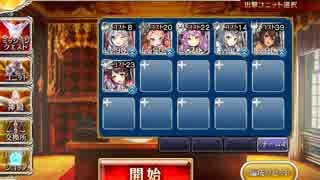 千年戦争アイギス 千鬼夜行 1000討伐 白以下 放置(201~