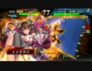 【三国志大戦】さんぽけ絵柄違い傾国＆白馬義従ｖｓ４枚大徳【四品】