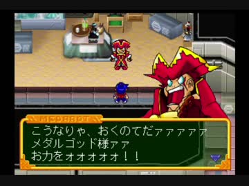 【実況】メダロットR 知恵と勇気よりネーミングセンスだメダロット_Part33