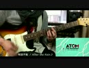 解読不能 / After the Rain 弾いてみた 【アトム ザ・ビギニング OP】