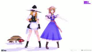 【MMD】まりちゃん☆にゃりすで愛Dee【マリアリ】