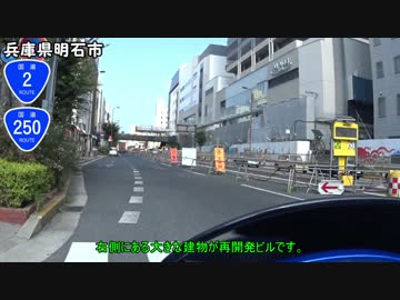 【バイク車載】再開発中の明石市街を走ってみた(明石港～和坂)