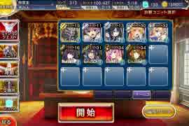 千年戦争アイギス 大討伐：千鬼夜行【1000体×放置】