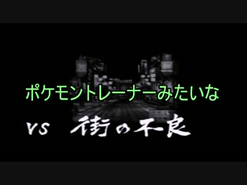 ゆるゆる龍が如く実況part4