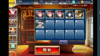 【千年戦争アイギス】エレメンタラーで千鬼夜行