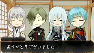 【刀剣乱舞】燭台切・国広三兄弟とレア4太刀ののんびりクトゥルフ! part8