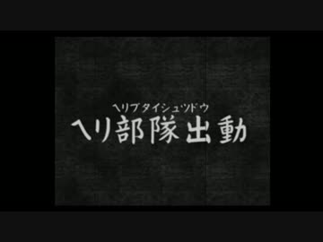 【鉄人28号】自称正義感に定評のある男の活劇【実況】part20