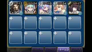 【千年戦争アイギス】千鬼夜行 神級【撃破175～放置】
