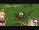 【Minecraft】レッドマターで空を覆う Part001【ボイロ実況】