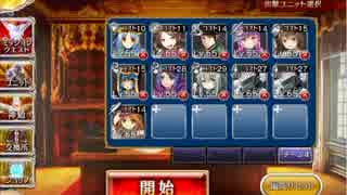 千年戦争アイギス　千鬼夜行　銀以下　1000体討伐