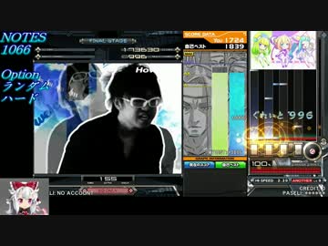 beatmania IIDX24 SINOBUZ 真・気ままにライン撮り 8 第三回投稿者杯編