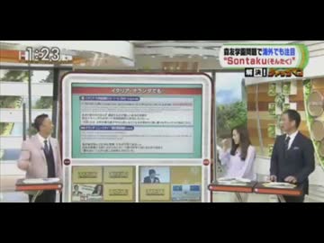 室井佑月氏の発言に八代弁護士がダメ出し
