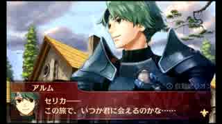 ファイアーエムブレムエコォォォォォォォズ　part3