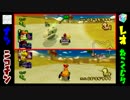 【４人実況】CGゲーム三番勝負！part2【マリオカートダブルダッシュ】