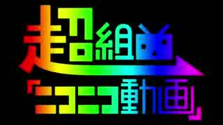 音痴な僕が超組曲『ニコニコ動画』を空き時間に歌うとこうなる   HAYA舞沙