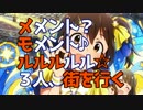 メモルルル☆３人、シムズ４の街を行く【4月24日は宮尾美也生誕祭】