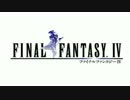 【FF4音源】 聖剣伝説3 Nuclear fusion