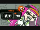 【スプラトゥーン】ひとりで強くなるもんっ▼13杯目【実況】