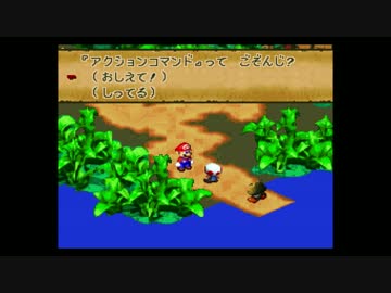 【レトロ実況】私の人生初TVゲームはスーパーマリオRPGでした。002