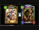 【 Shadowverse 】『連なる咆哮』（ミッドレンジネクロ戦）