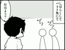 【ダーツ】　底辺ダーツプロの初心者時代end　【マンガ】