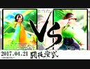 2017.04.21MW2総当たり戦ハクトVSソフィーnicodou