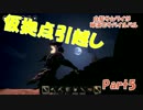 白髪サムライが砂漠でサバイバル Part5 【Conan Exiles】