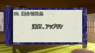 【刀剣乱舞】審神者2周年刀剣男士の名前を再翻訳してみた【62振り】