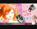 【MTG】ささらのLegacyCube  その1 ～ピック編～【MO】