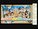 【配信】ミノルのアイドルマスターOFA part57