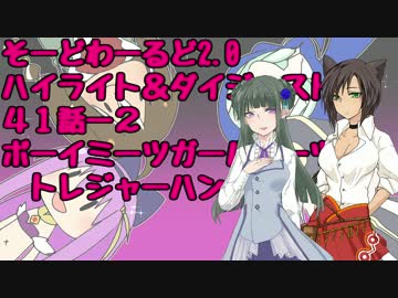 【SW2.0】ゆるっとそーどわーるど４１－２【オリジナル卓】
