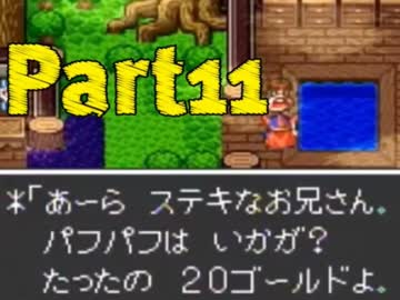 【人生初のRPG】JK勇者のドラクエ1冒険記【実況】Part11