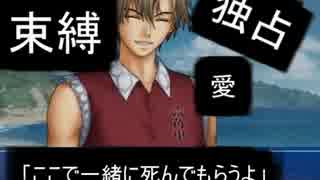 ドキサバ全員恋愛宣言】無駄イケ佐伯虎次郎編part.3【テニスの王子様