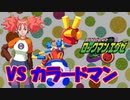 （＃7）バスが暴走するのは大体カラードマンのせい【ロックマンエグゼ１（OS）】
