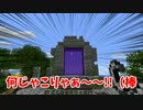 【Minecraft】たまにはサバイバルでも遊んでみるよ　part13